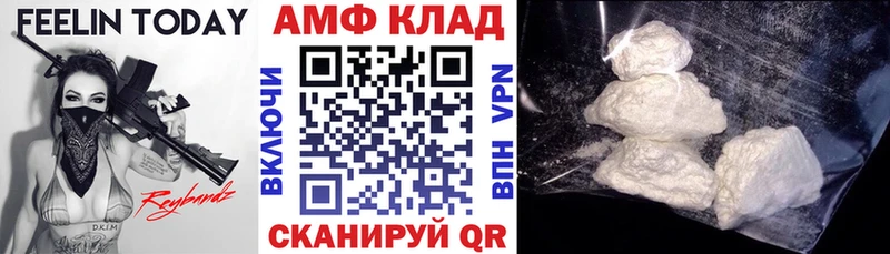 АМФЕТАМИН 97%  Белебей 