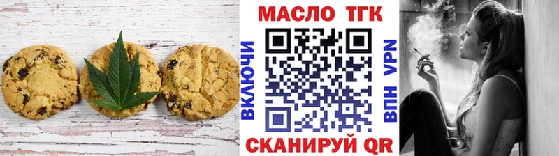 Еда ТГК конопля Белебей