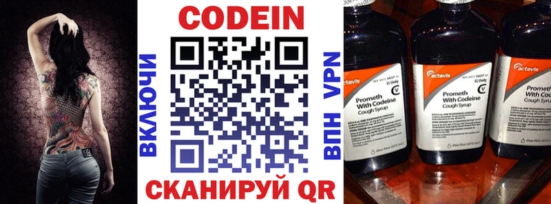 где купить наркоту Белебей Codein Purple Drank