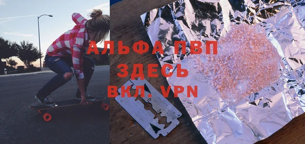 ALPHA PVP Алексин